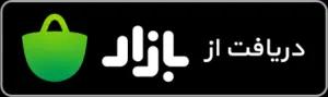 عکس بازار